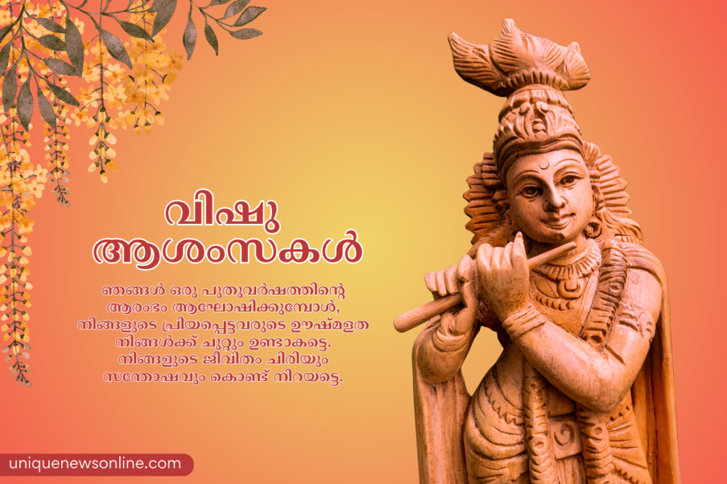 Kerala New Year Malayalam Wishes