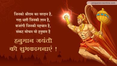 Happy Hanuman Jayanti 2023 Quotes in Hindi, Messages, Greetings, Wishes, Images, Shayari, and Captions