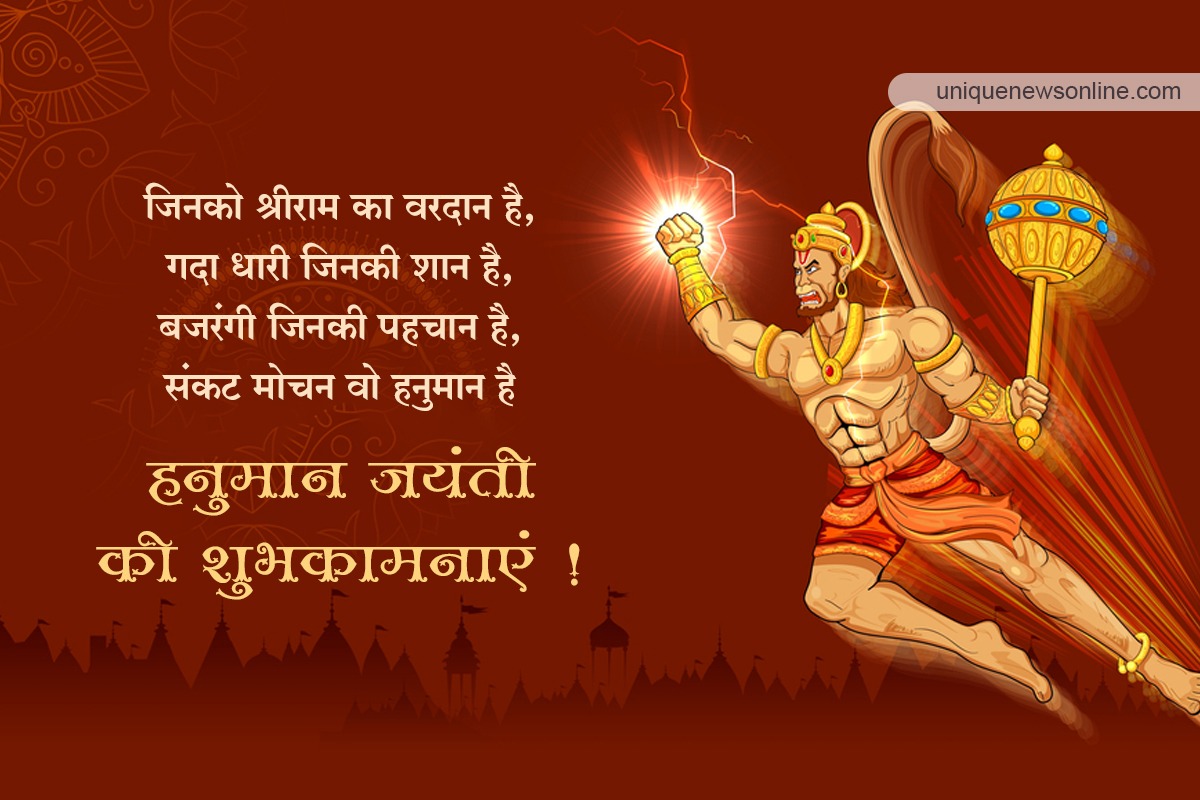 Happy Hanuman Jayanti 2023 Quotes in Hindi, Messages, Greetings, Wishes, Images, Shayari, and Captions