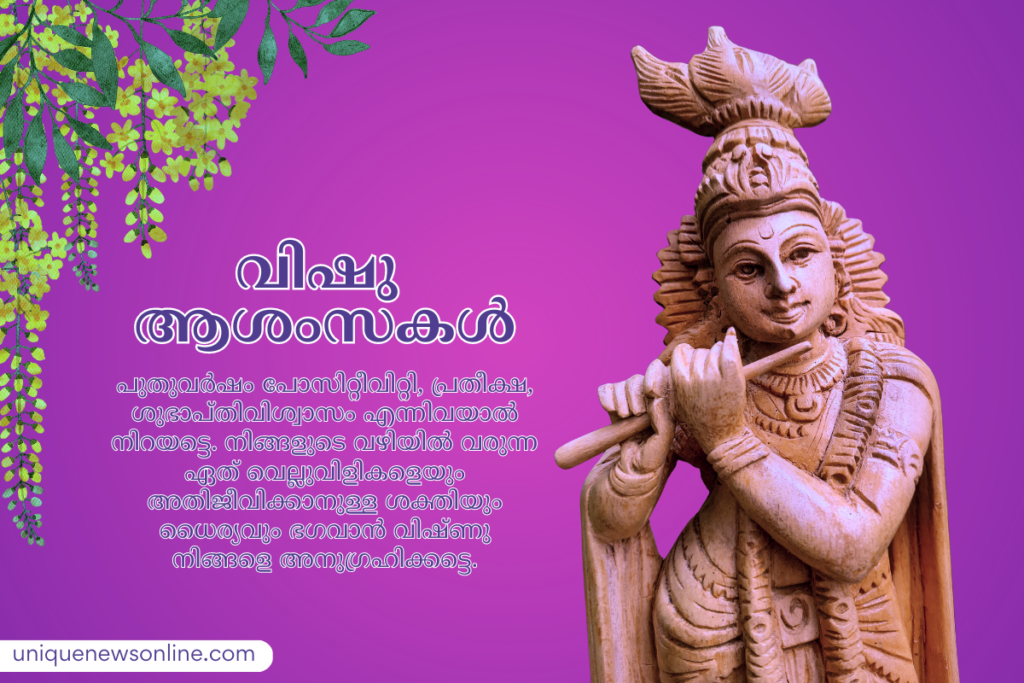 Kerala New Year Malayalam Quotes and Greetings