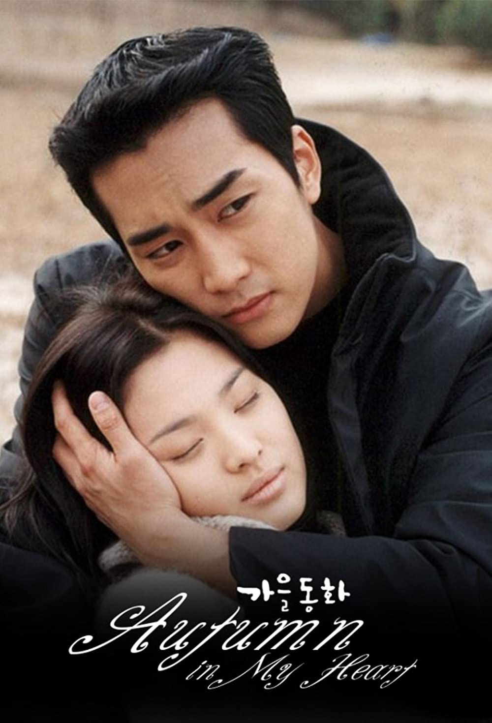 Song Hye-Kyo Korean Drama Series