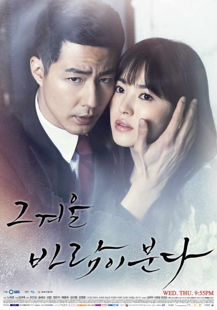 Song Hye-Kyo Drama