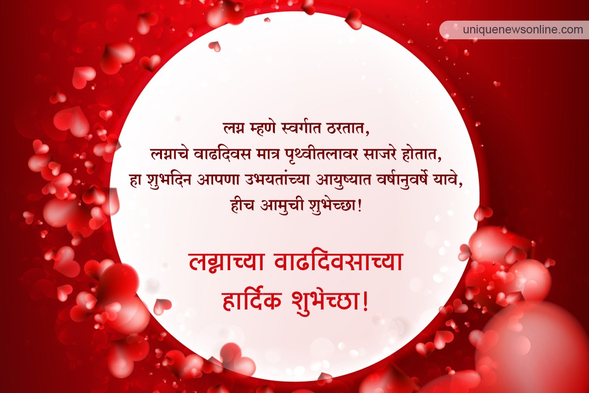 Anniversary wishes in Marathi