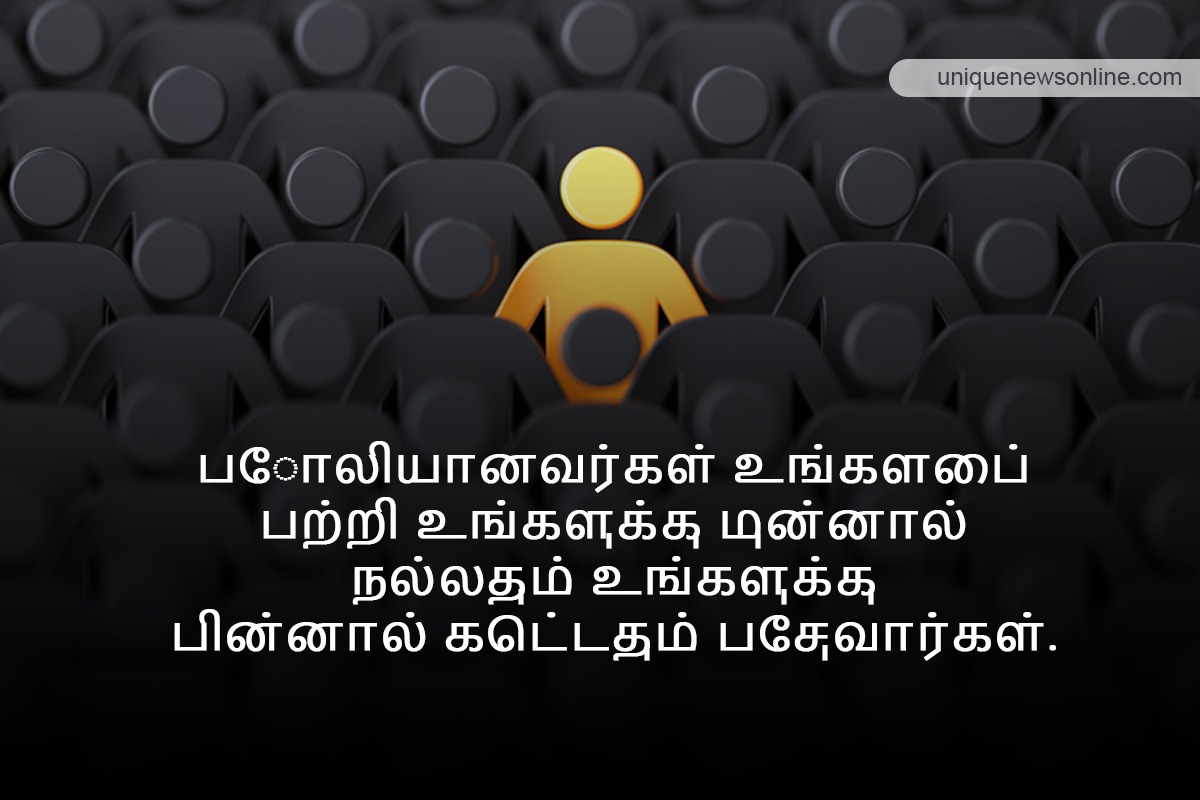 Read Fake Relationship Quotes in Tamil Here