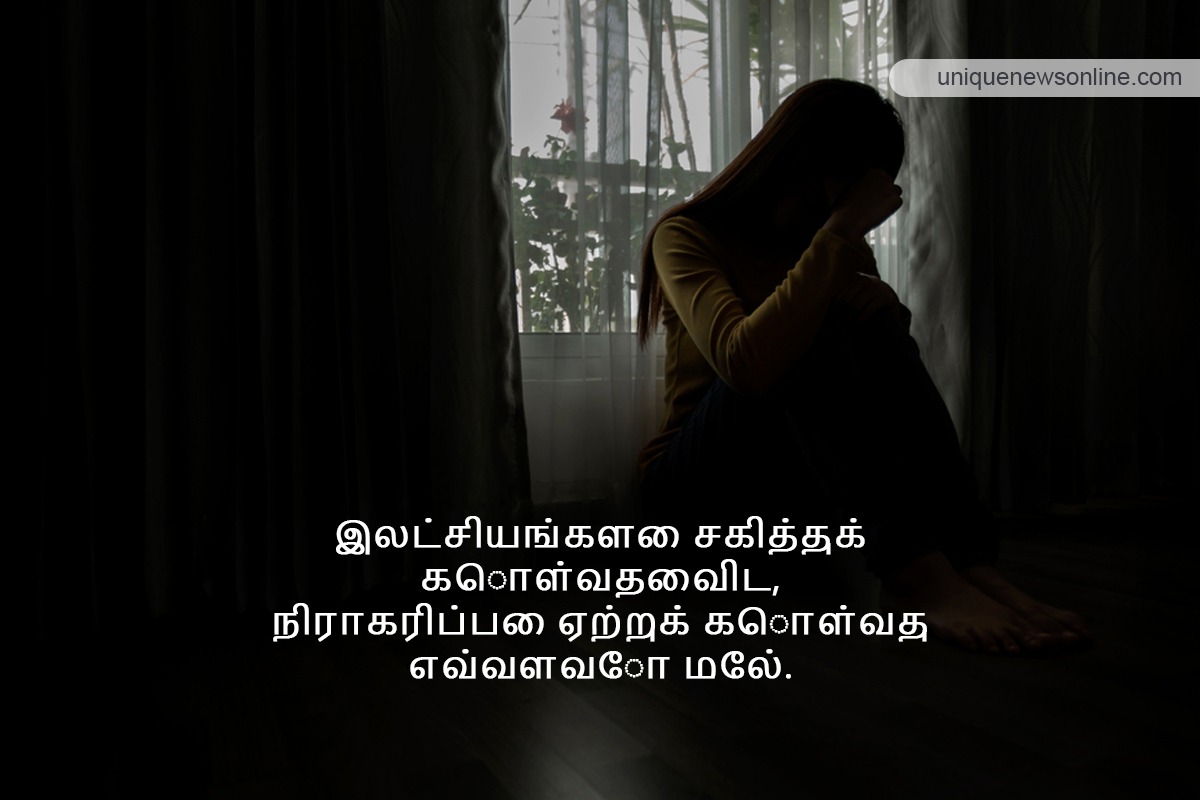 Fake Relationship Quotes in Tamil (2023)