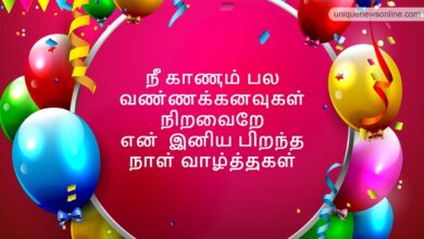 Birthday Wishes in Tamil