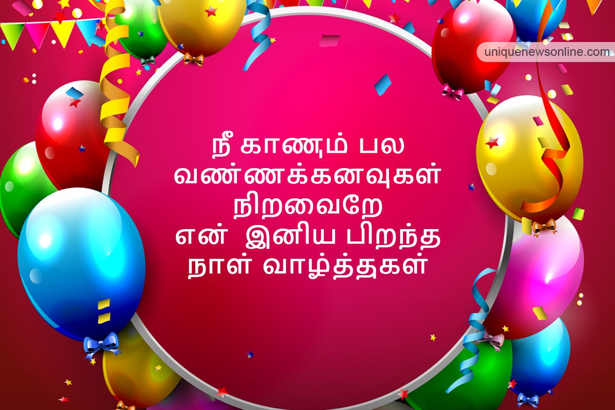 70+ Best Happy Birthday Wishes in Tamil (2023) தமிழில் ...