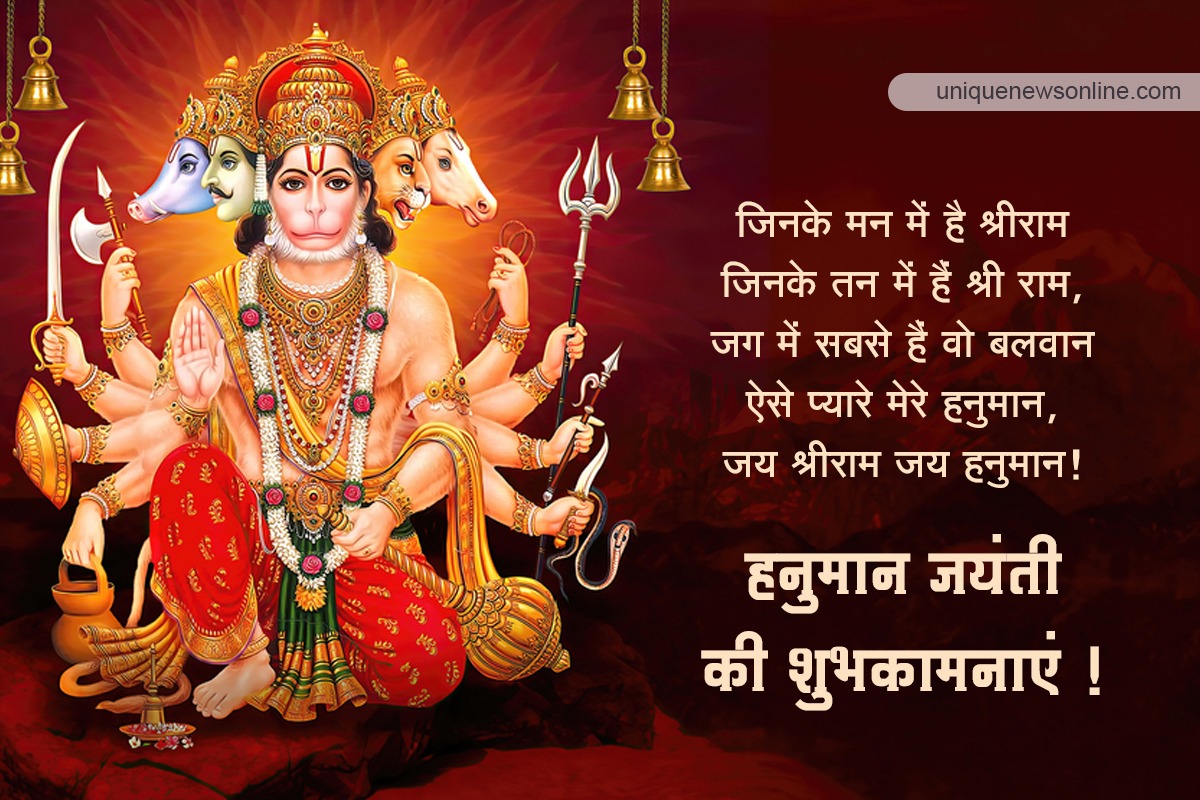 Hanuman Jayanti Greetings in Hindi