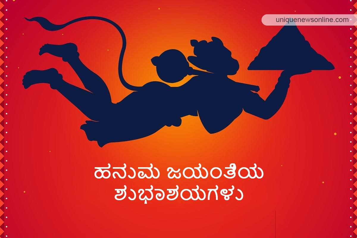 Hanuman Jayanti Messages in Telugu