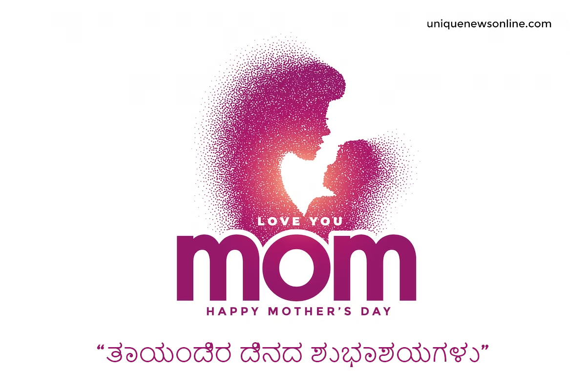 Happy Mother's Day 2023 Kannada Quotes, Images, Greetings, Messages, Images, Posters, Banners, Sayings, Shayari and Wishes