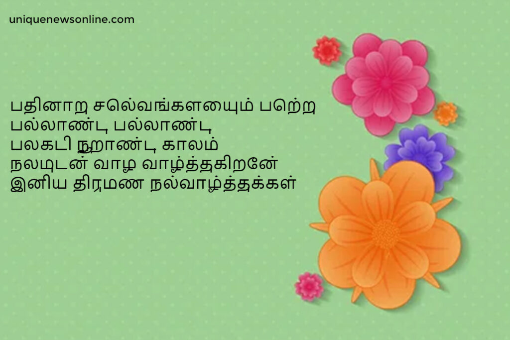 Top Wedding Anniversary Wishes in Tamil