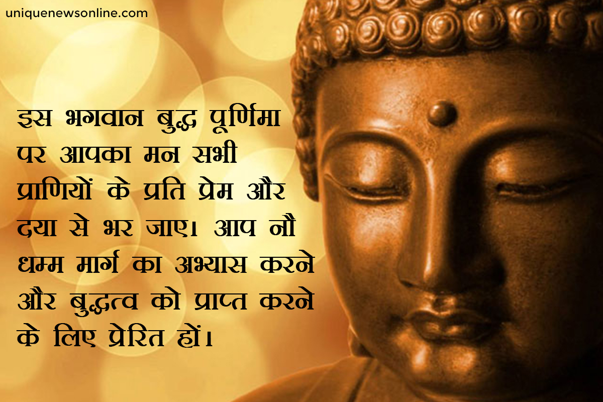 Buddha Purnima 2023 Wishes and Quotes in Hindi