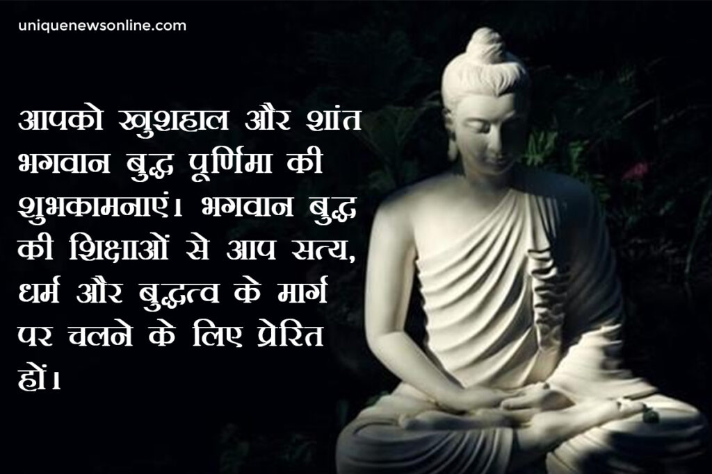 Buddha Purnima Greetings in Hindi