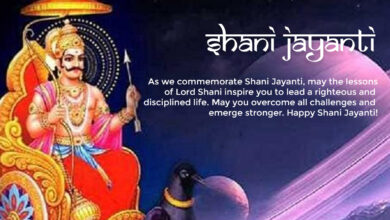 Happy Shani Jayanti 2023 Wishes, Images, Messages, Quotes, Greetings, Sayings, Shayari, and Captions