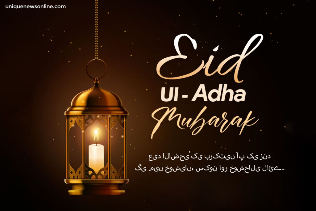 Eid Ul-Adha Wishes in Urdu