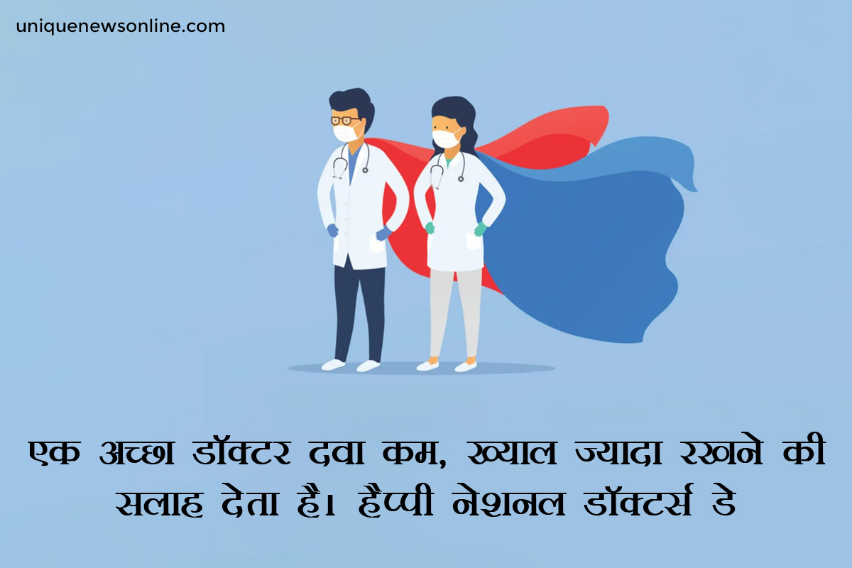 National Doctor's Day 2023: Wishes, Images, Messages, Greetings, Quotes, Shayari, Sayings, Banners, Posters, Captions, Cliparts, and Social Media Posts
