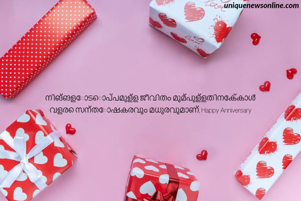 Happy Wedding Anniversary wishes in malayalam