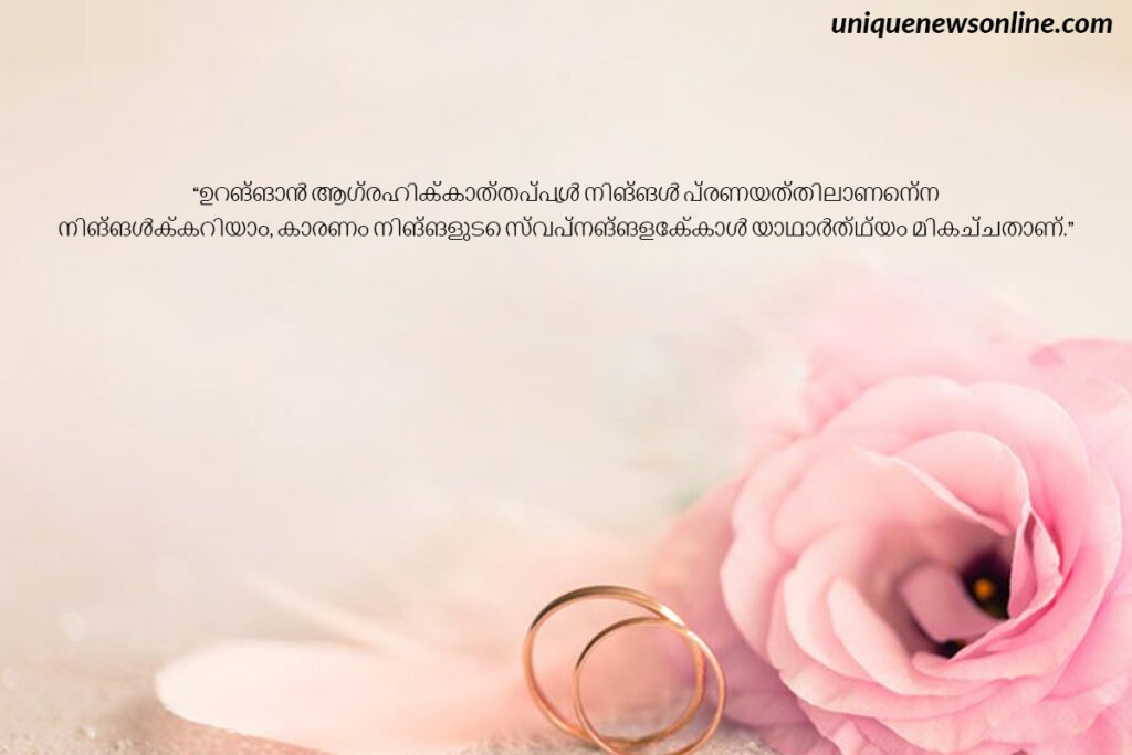 Wedding Anniversary sayings in malayalam