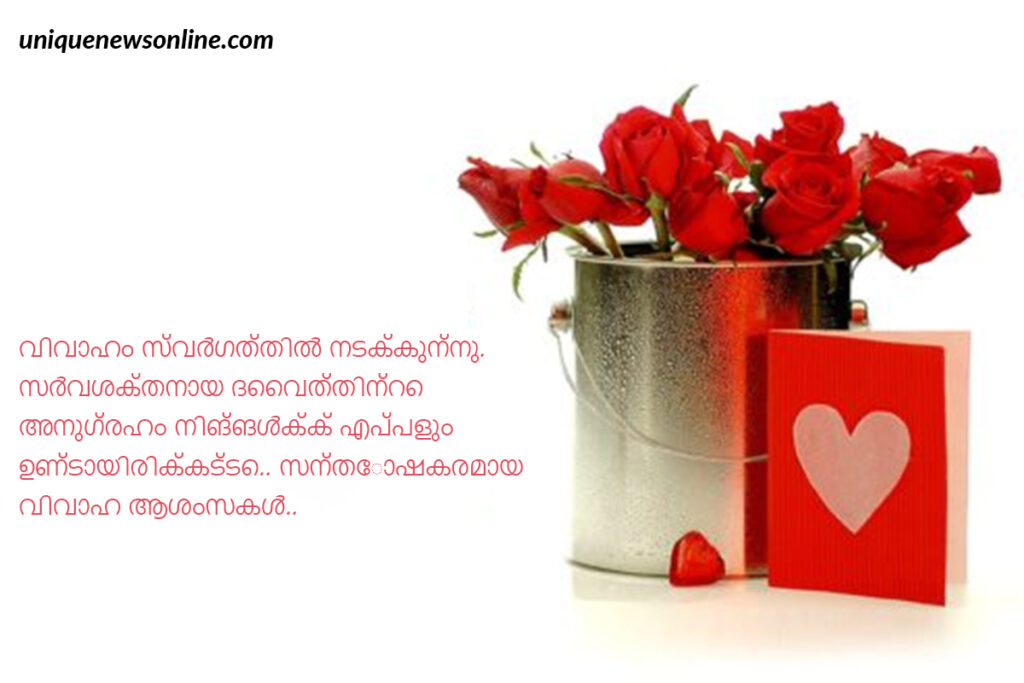 Happy Wedding Anniversary wishes in Malayalam