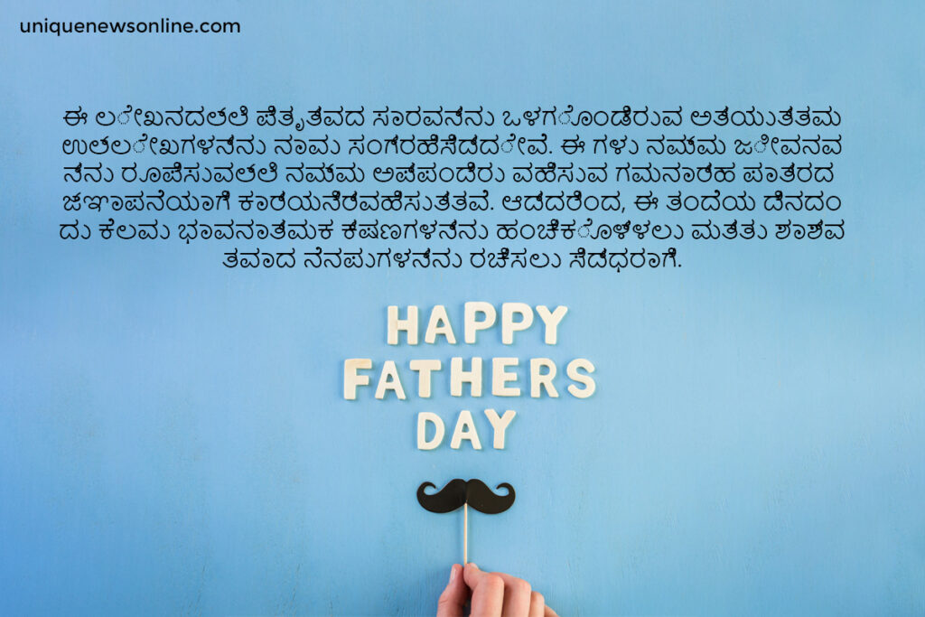 Father's Day Messages and Greetings