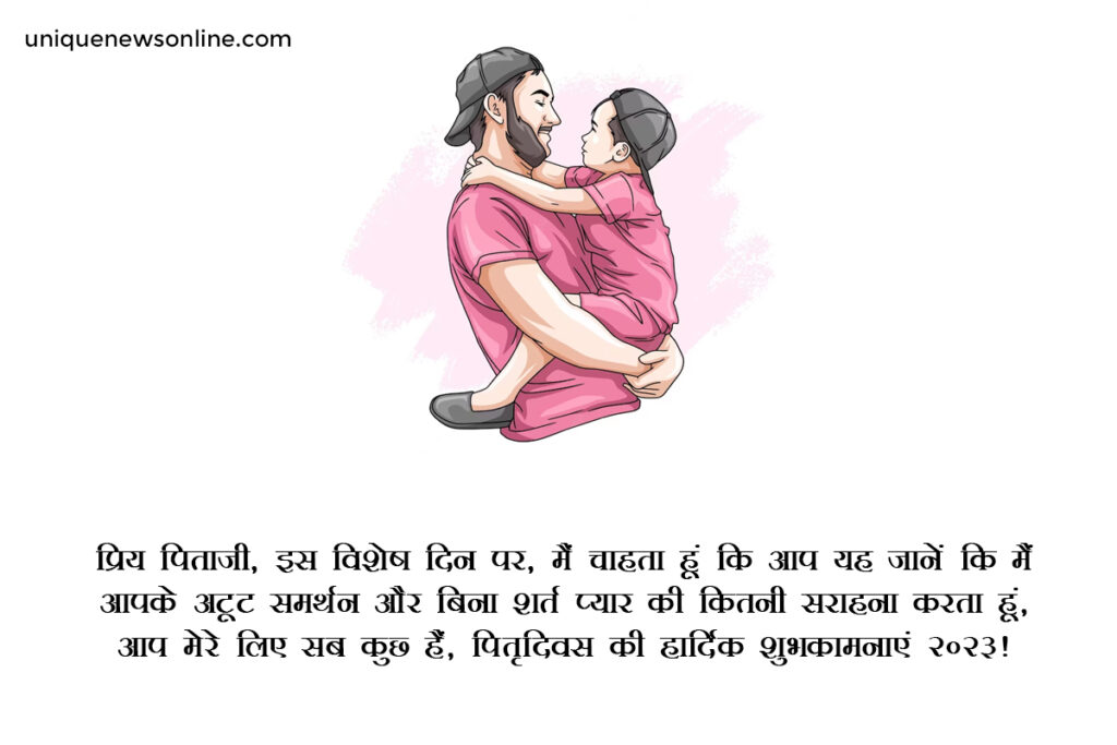 Happy Father's Day Wishes in Hindi