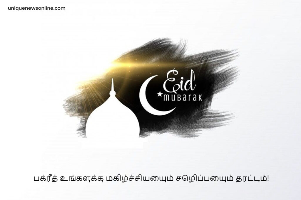 Eid Ul-Adha Images in Tamil