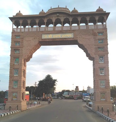 Khatu Shyam Ji Main Gate