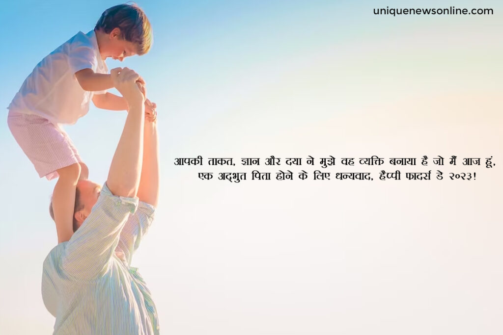 Happy Father's Day Quotes in Hindi