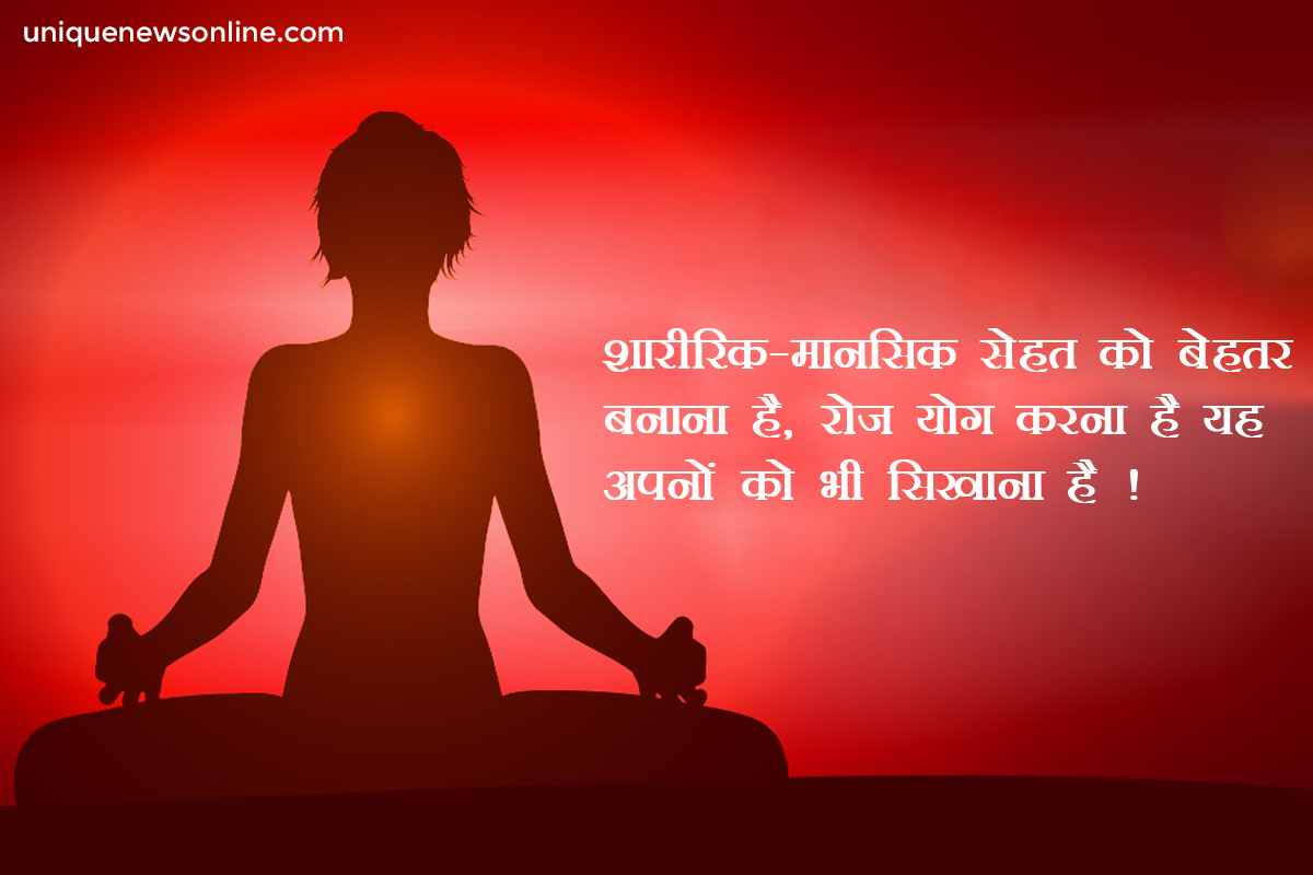 Happy Yoga Divas 2023 Hindi Images, Wishes, Messages, Greetings, Quotes, Sayings, Shayari, Banners, and Posters to Share