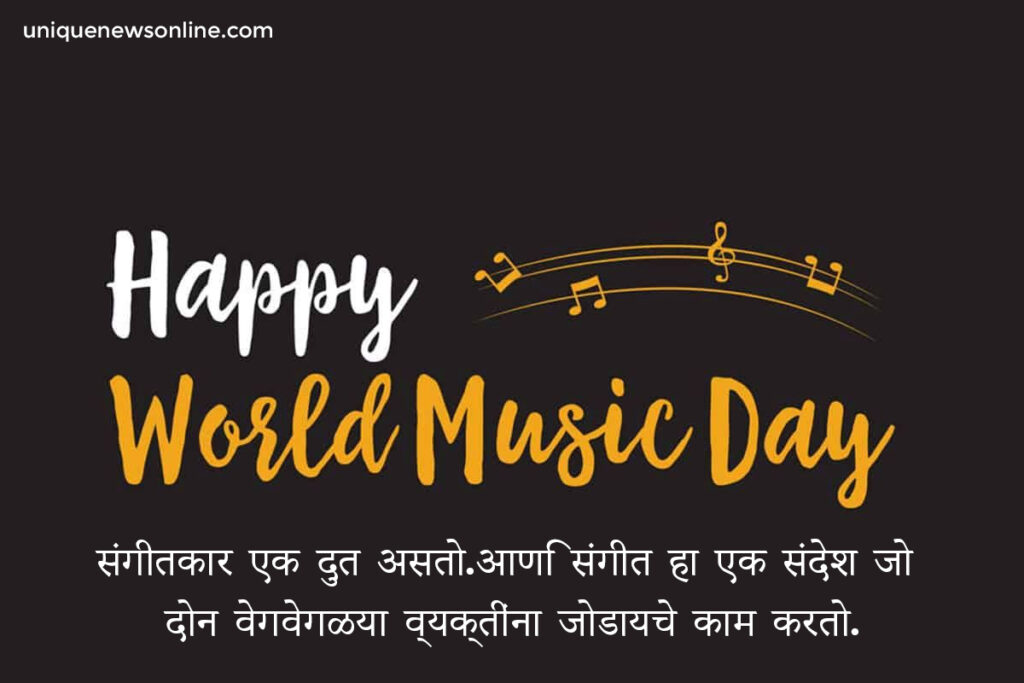 World Music Day Wishes in Marathi