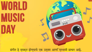 World Music Day 2023 Hindi and Marathi Quotes, Images, Posters, Banners, Wishes, Sayings, Drawings, and Cliparts
