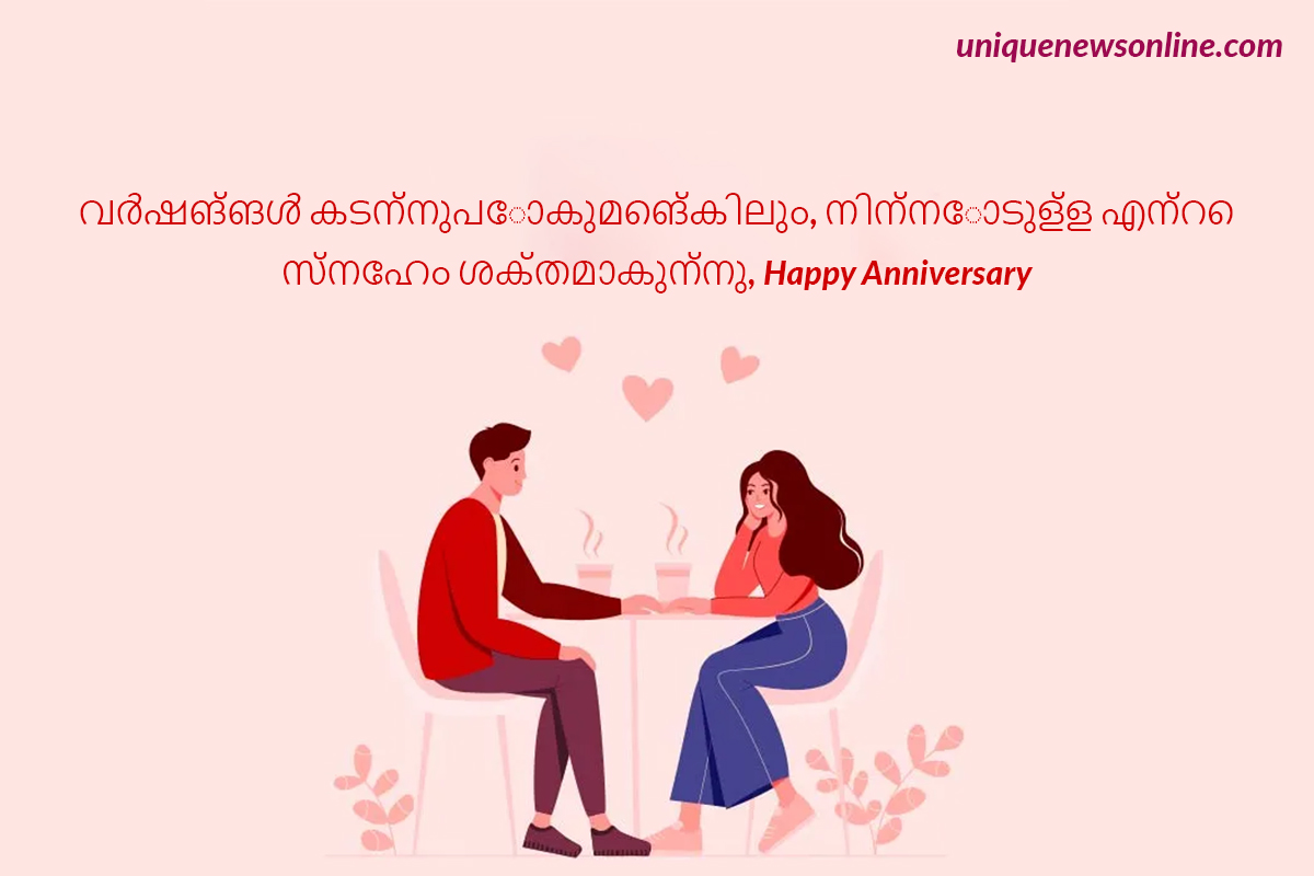 110+ Wedding Anniversary Wishes in Malayalam (2023) | മലയാളത്തിൽ വിവാഹ വാർഷിക ആശംസകൾ