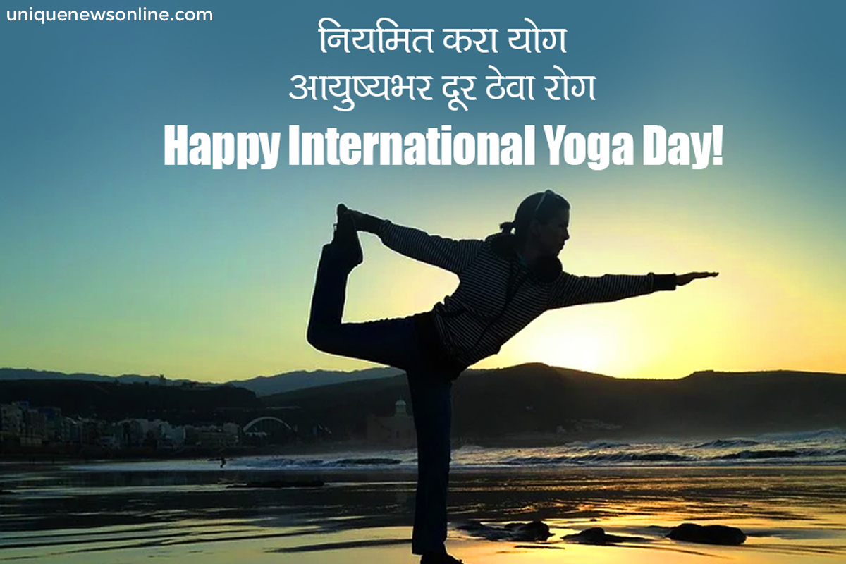 International Yoga Day 2023: Yoga Divas Marathi and Kannada Images, Messages, Greetings, Wishes, Quotes, and Shayari