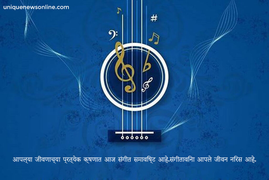 World Music Day Quotes in Marathi