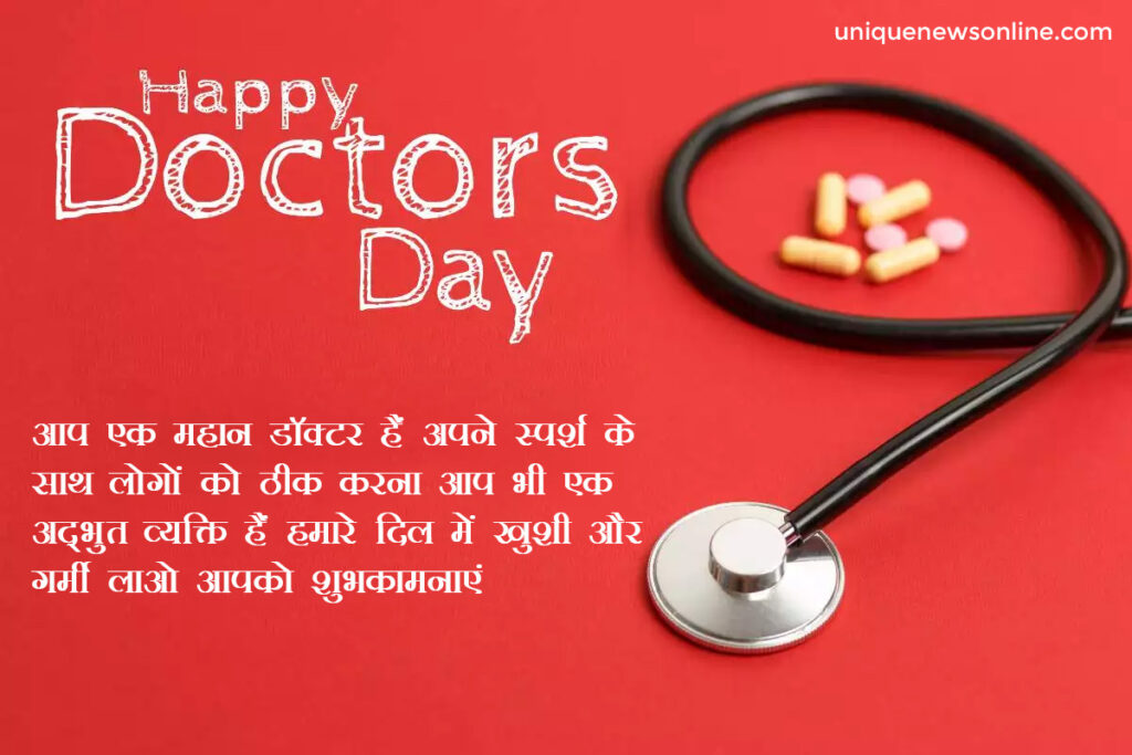 National Doctor's Day Images in Hindi