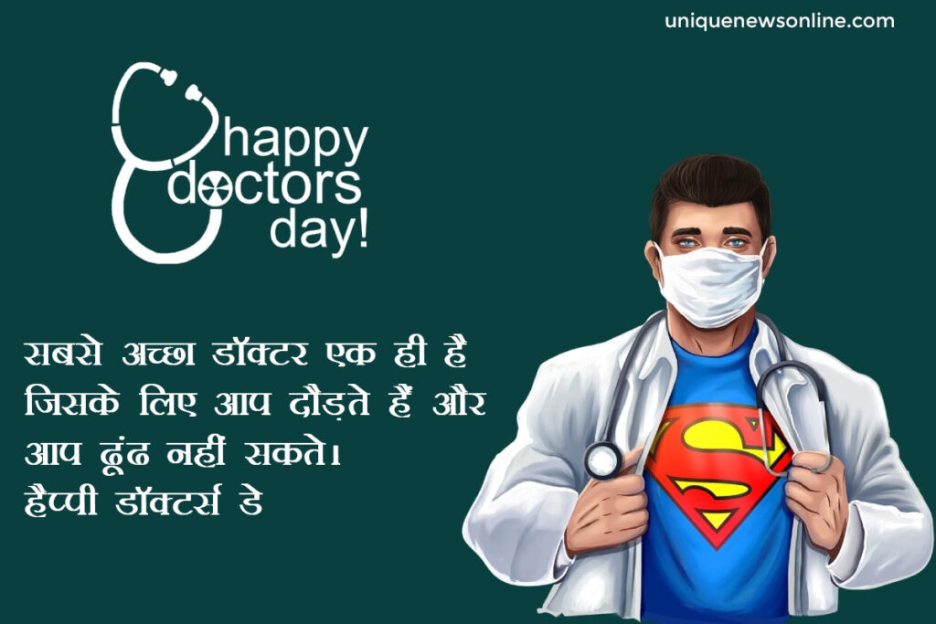 National Doctor's Day Messages in Hindi