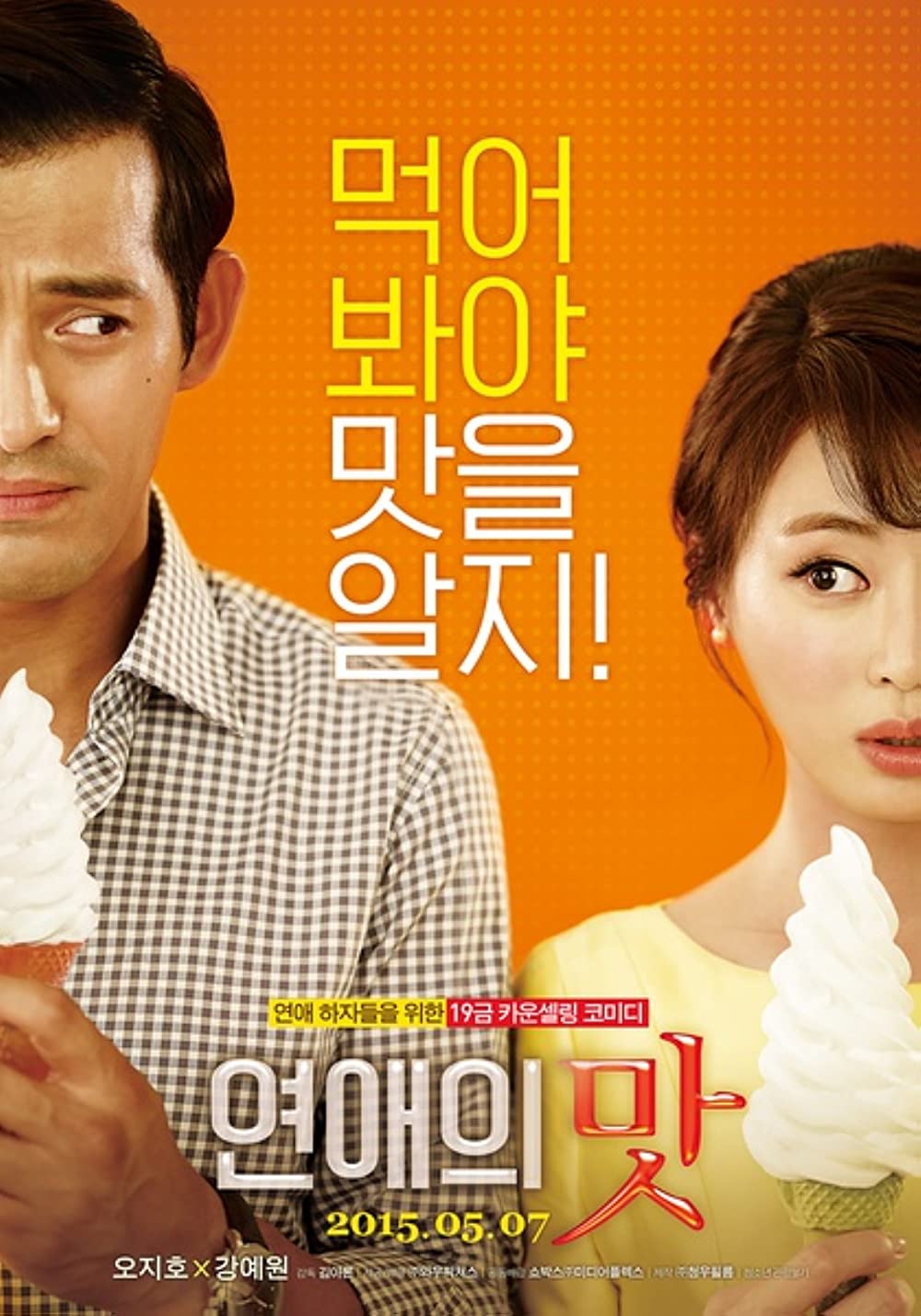 18+ korean movies - Love Clinic