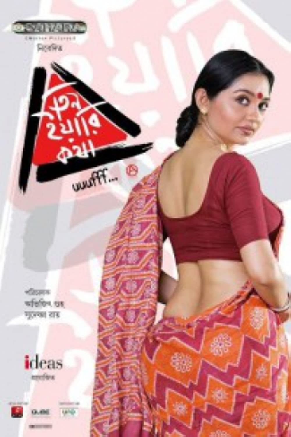 Hot Adult Bengali Movies