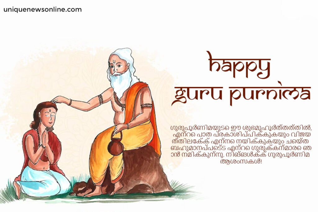 May the teachings of your guru inspire you to be a source of inspiration and guidance for others. Happy Guru Purnima!