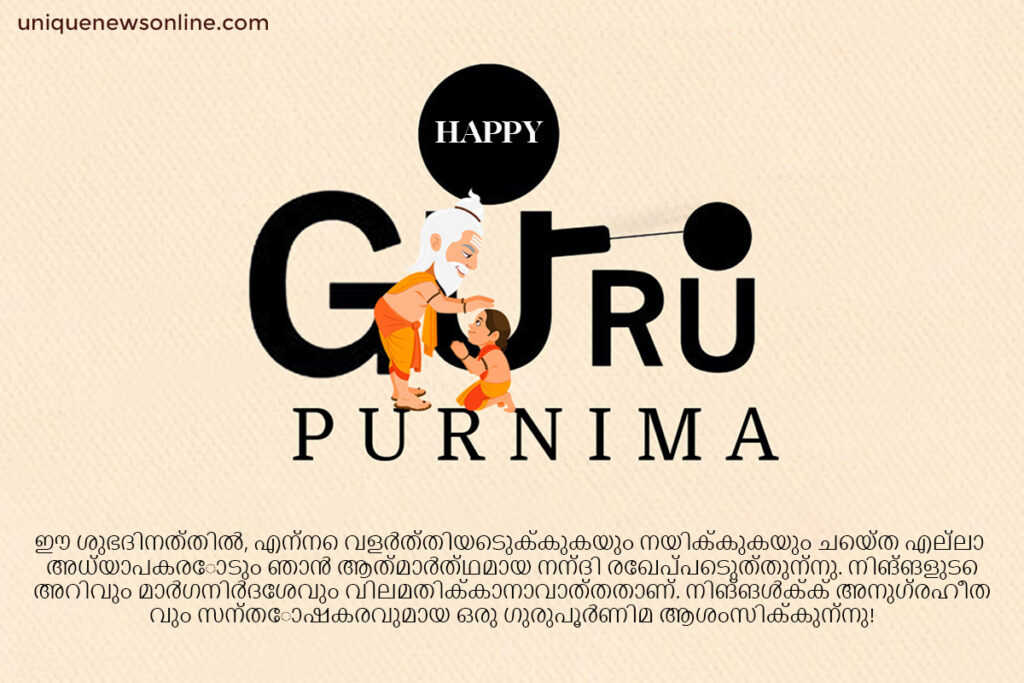 On this special day, I bow down to my guru and offer my heartfelt gratitude for their profound teachings and unwavering support. Happy Guru Purnima!