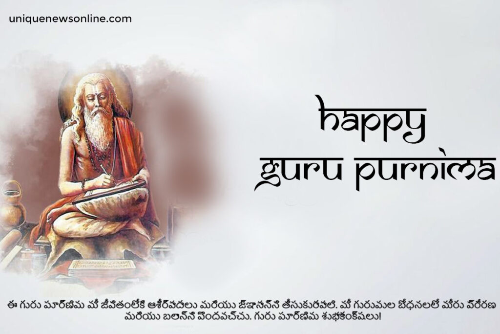 On this auspicious day of Guru Purnima, I wish you happiness, good health, and success in all your endeavors. Thank you for being my guiding light. Happy Guru Purnima!