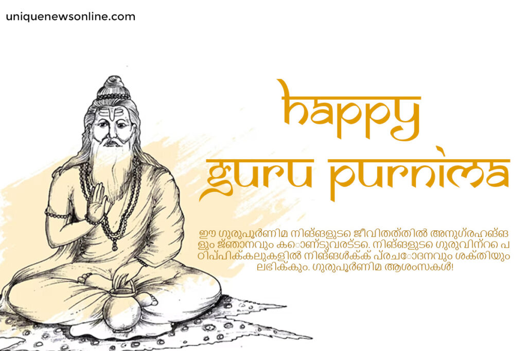 As we celebrate Guru Purnima, let us remember that the true guru resides within our hearts, guiding us with love and compassion. Happy Guru Purnima!