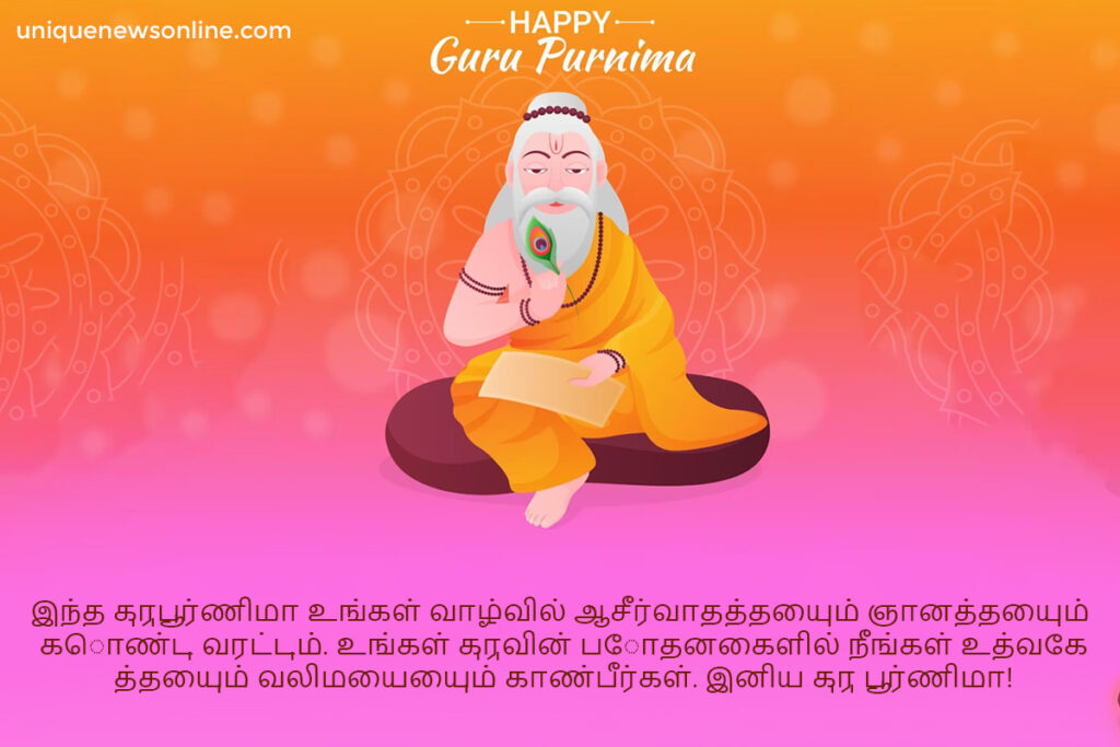 Wishing you a Guru Purnima filled with gratitude, humility, and deep reverence for the divine presence of your guru in your life.