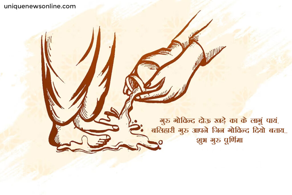Happy Guru Purnima Messages in Hindi