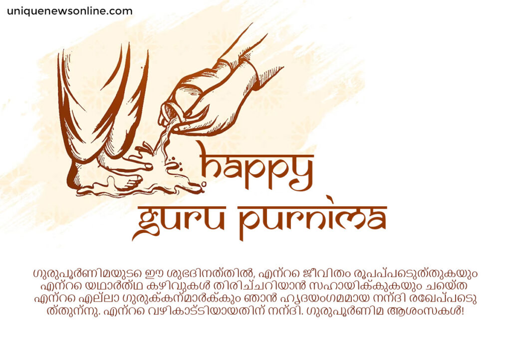 May the divine wisdom and blessings of your guru empower you to overcome ignorance and embrace the true essence of life. Happy Guru Purnima!