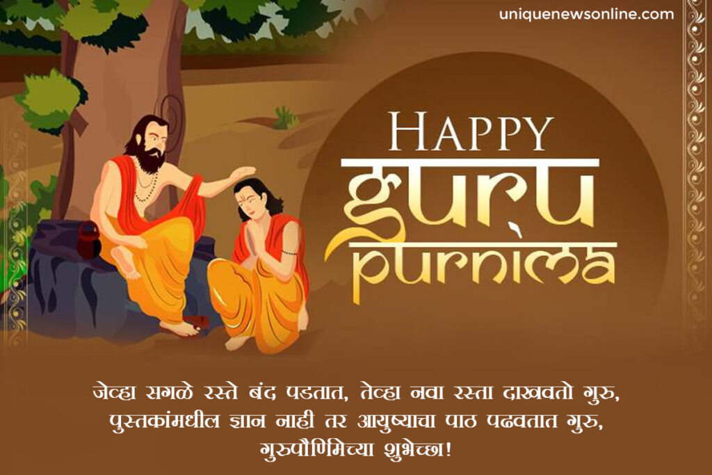 Wishing you a joyful Guru Purnima filled with blessings, love, and gratitude. Thank you for being a guiding light in my life.