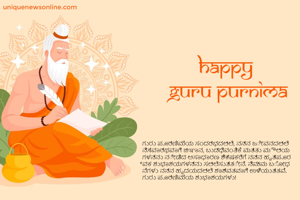 Your teachings have inspired me to become a better person. Thank you for being my guiding light. Wishing you a blessed Guru Purnima!