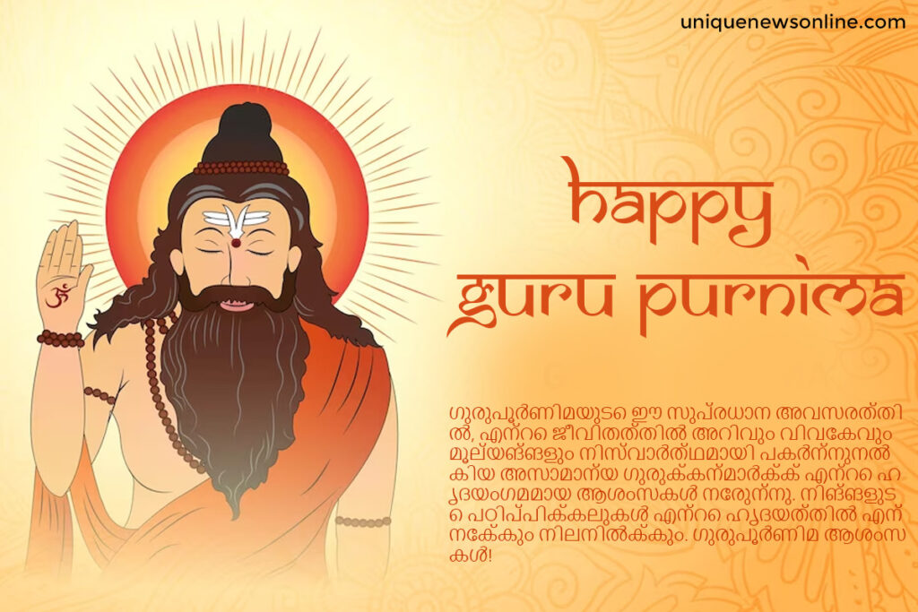Wishing you a Guru Purnima filled with introspection, self-reflection, and profound gratitude for the invaluable teachings of your guru.