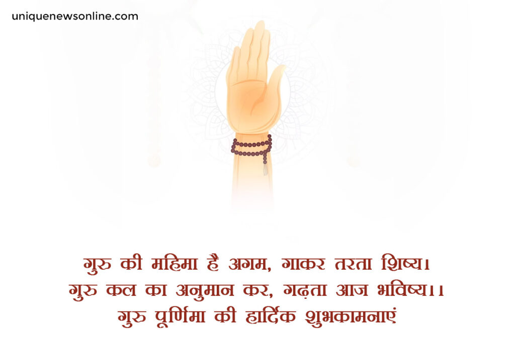 Happy Guru Purnima Sayings in Hindi
