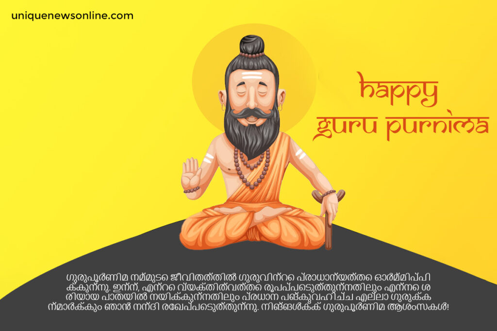 On this sacred day, may the divine presence of your guru guide you towards the path of righteousness and lead you to eternal bliss. Happy Guru Purnima!